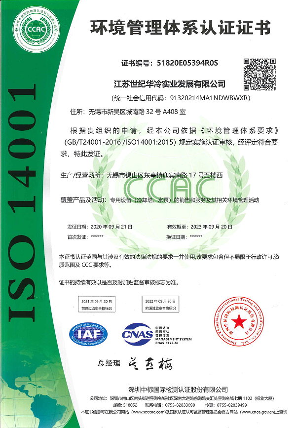 <strong>GBT24001-2016 ISO14001-2015 Env</strong>